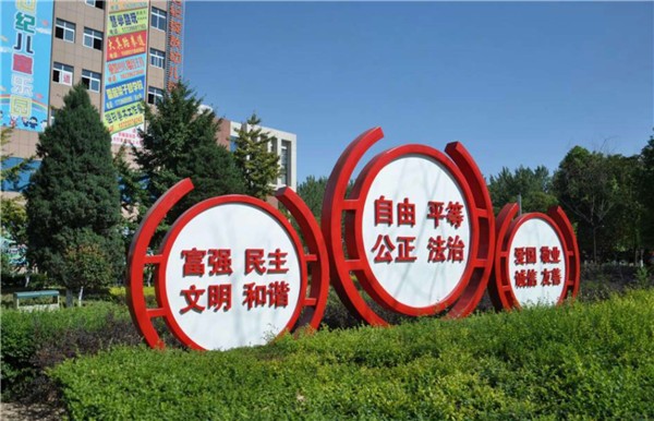 濟(jì)南標(biāo)識(shí)價(jià)值觀