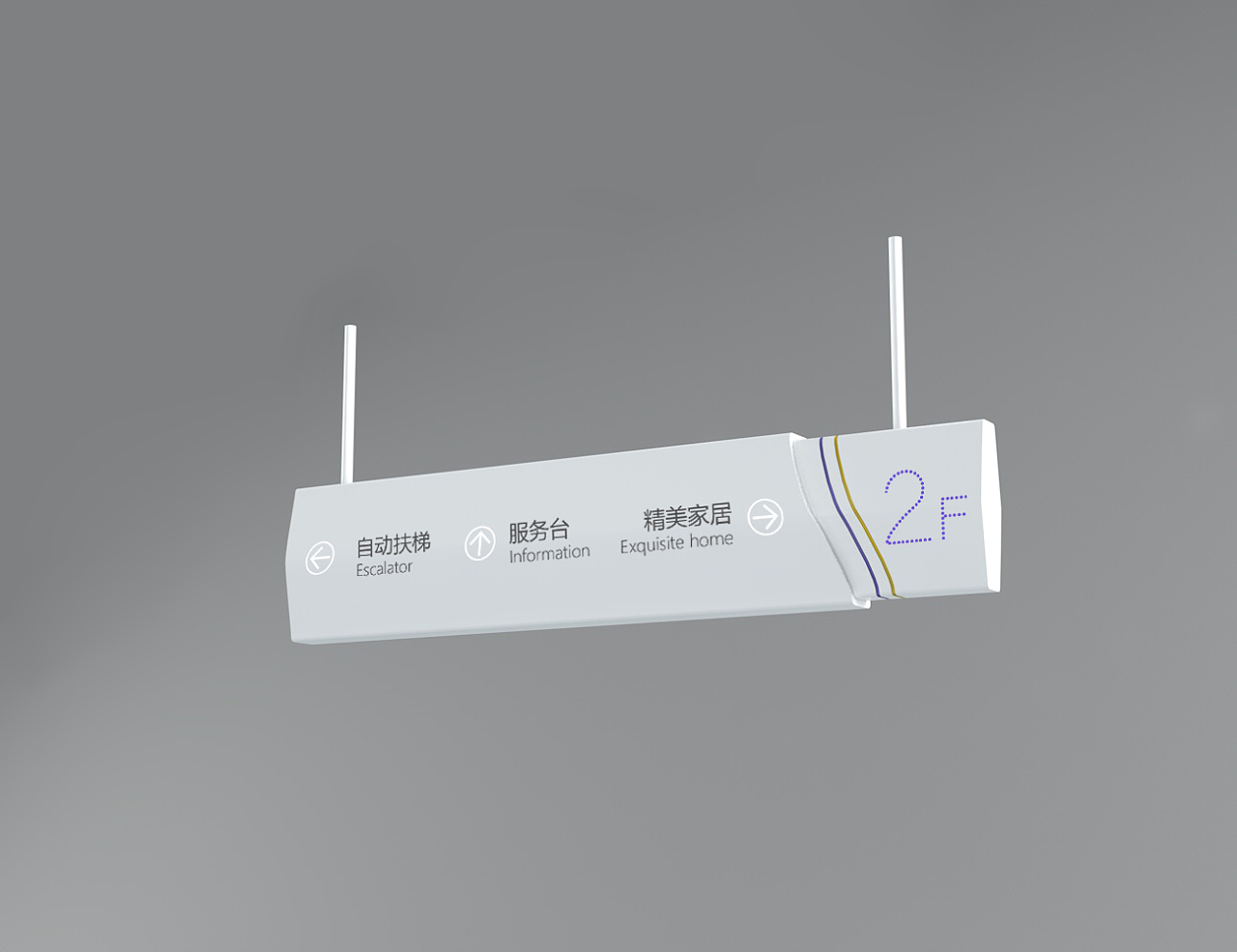 濟南商場導向標識